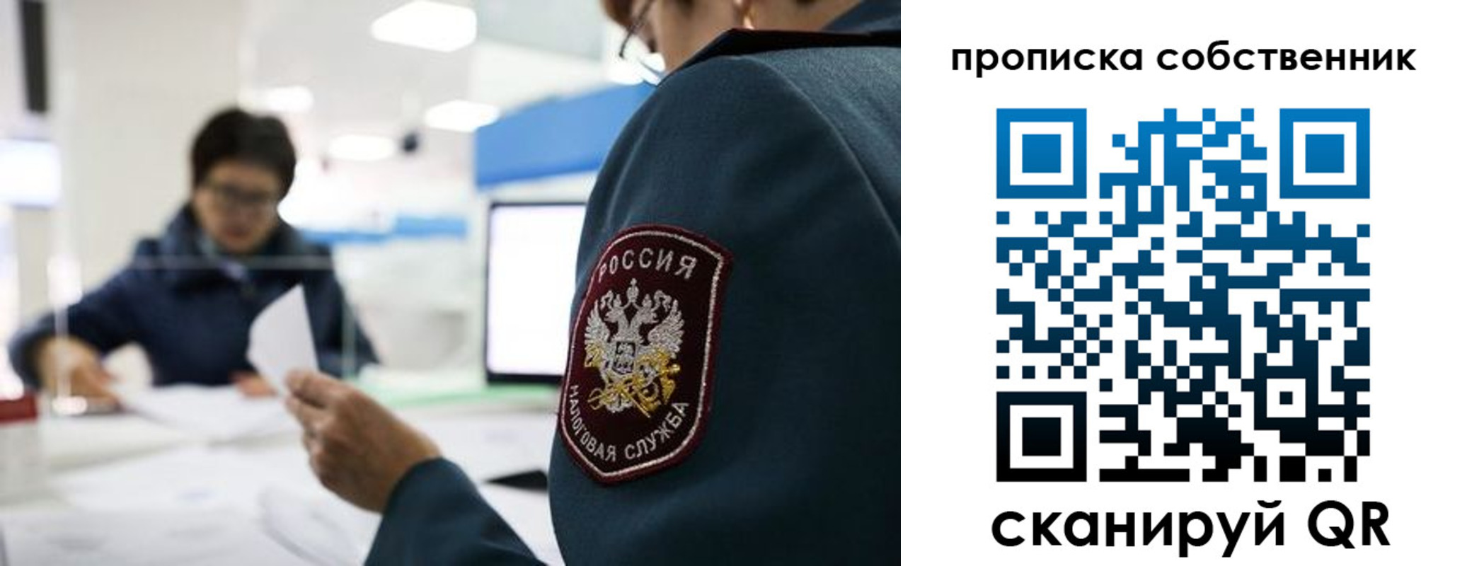 временная регистрация недорого в Ртищево