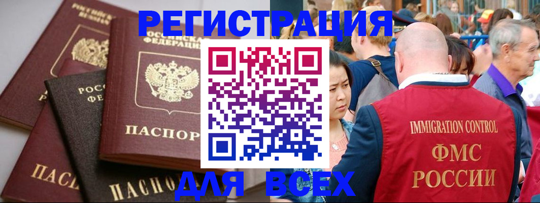 временная регистрация купить в Ртищево