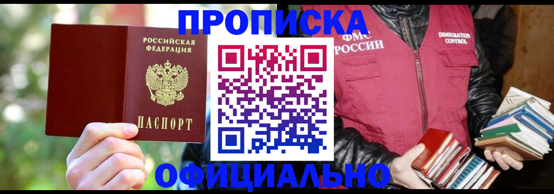 временная регистрация для школы в Ртищево