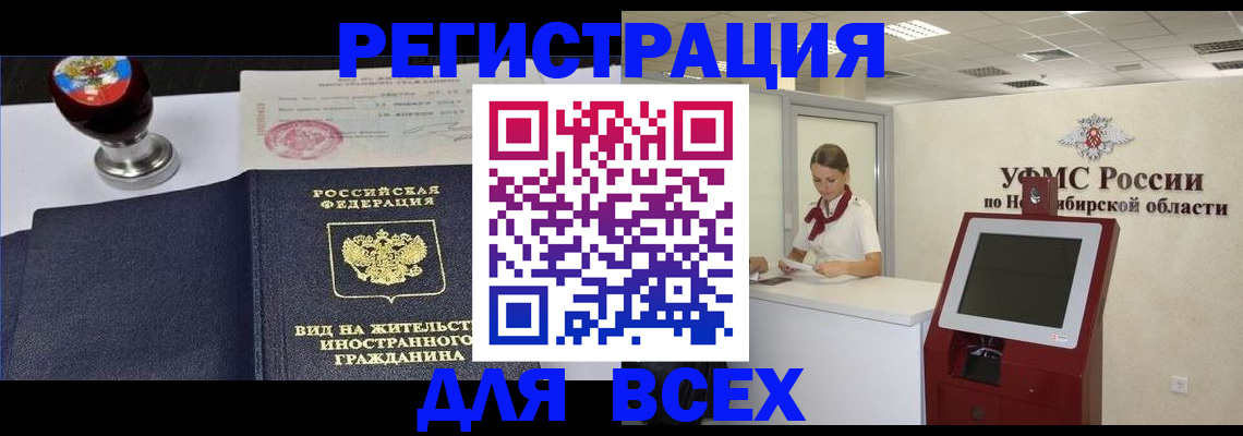 временная регистрация в квартире в Ртищево