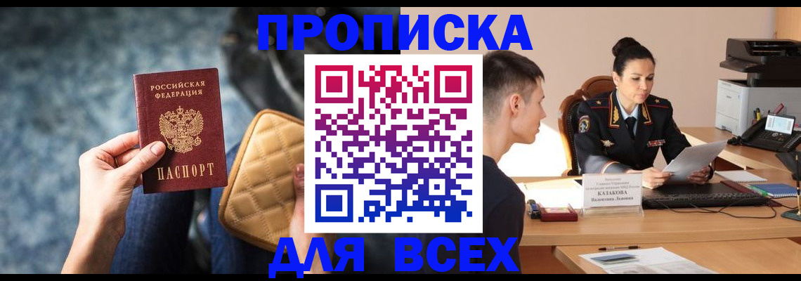 временная регистрация собственник в Ртищево