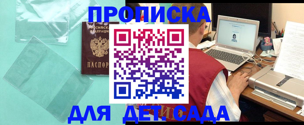 временная регистрация в Ртищево