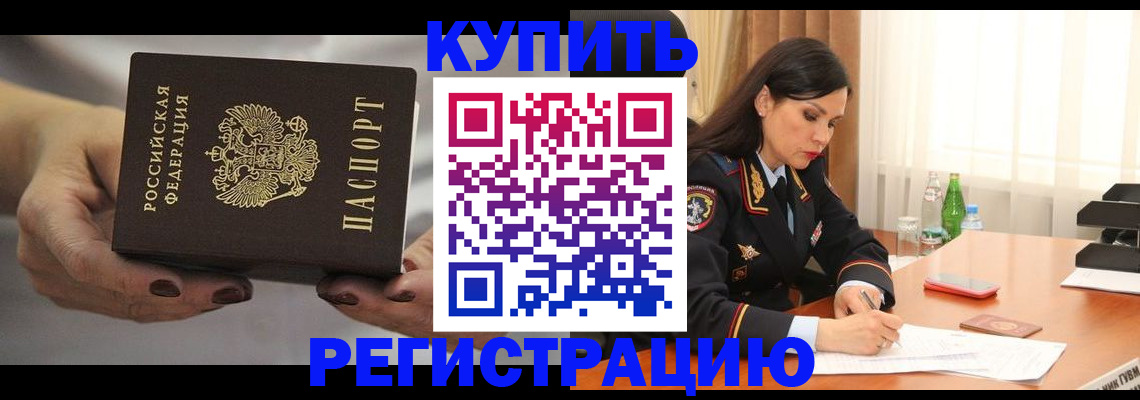 прописка иностранных граждан в Ртищево