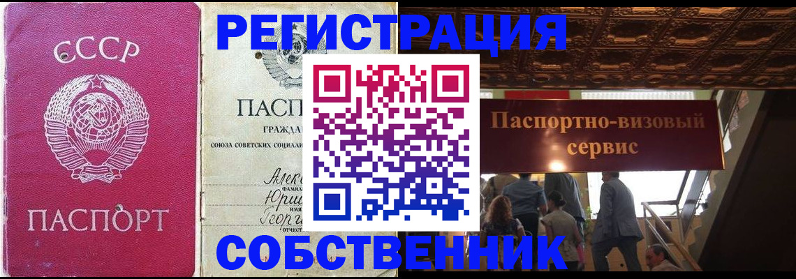 прописка для работы в Ртищево