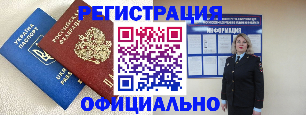 прописка для кредита в Ртищево