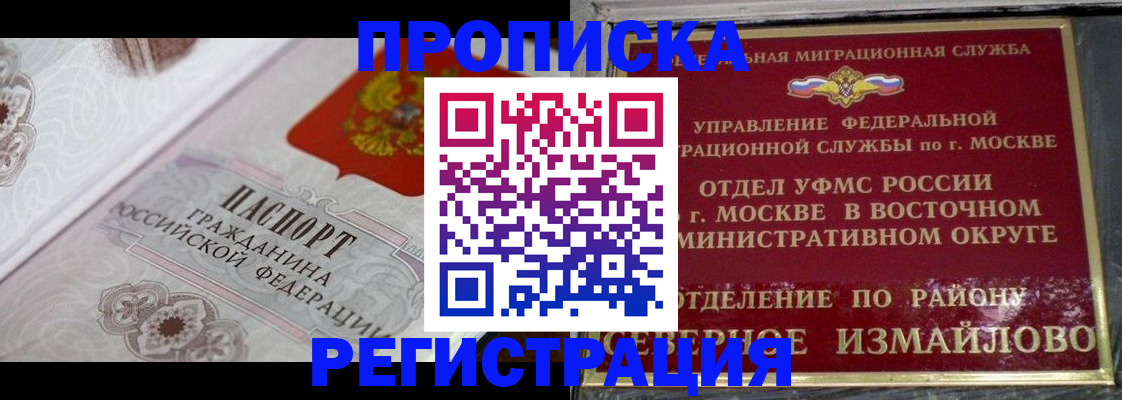 временная регистрация для всех в Ртищево